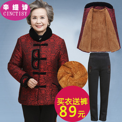 秋冬装加绒加厚棉衣套装妈妈装中老年人奶奶装唐装棉服50-60-70岁
