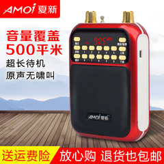 Amoi/夏新 K12扩音器教师专用腰挂便携无线迷你插卡大功率播放器
