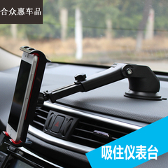 车载手机支架吸盘式6-7寸通用型导航支架汽车多功能仪表台华为用