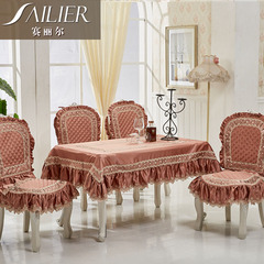 赛丽尔布艺欧式奢华餐桌布椅套椅垫桌旗套装布茶几桌布方形茶几布