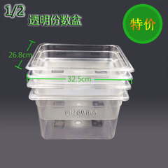 1/2透明份数盆亚克力分数盆塑料可视保鲜盒食物盘果粉盒带盖子