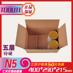 N5 奶粉纸箱 邮政包装打包纸板箱子 定做 淘宝硬纸盒飞机t型搬家