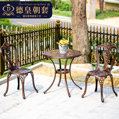 德皇 户外桌椅别墅露台休闲花园咖啡桌椅阳台庭院铸铝家具三件套