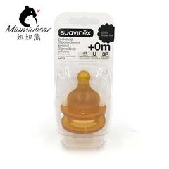正品苏维妮SUAVINEX 奶瓶替换奶嘴 宽口径 乳胶 硅胶 樱桃 拇指型