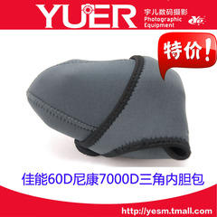 YE宇儿内胆包保护袋适用佳能60D550D尼康D7000D3100