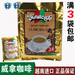 越南威拿咖啡480g金装三合一速溶vinacafe进口咖啡粉24小包*20克