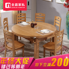 实木伸缩餐桌方桌木质餐桌椅组合一桌六八椅圆桌餐台饭桌可变形