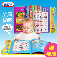 幼儿童有声读物中英文点读书宝宝点读机早教机英语学习机0-3-6岁