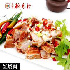 正宗三禾北京稻香村熟食肉食红烧肉独立真空包装北京特产小吃