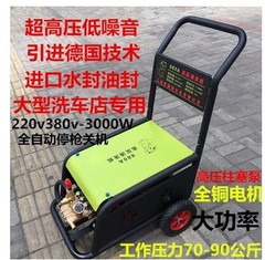 包邮上海黑猫220V单相超高压清洗机380V三相商用洗车机全铜自吸