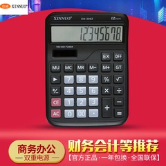 包邮 XINNUO/信诺DN-3962中号办公商务财务计算器 双色可选