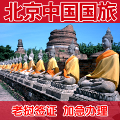 老挝签证办理加急旅游北京上海商务签证