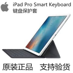 原装正品Apple 苹果ipad pro平板键盘9.7寸/12.9寸Smart Keyboard