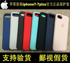 原装正品苹果iphone7 case保护套6s硅胶套iPhone 7plus官方手机壳