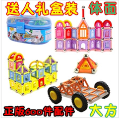 包邮智博乐磁力棒玩具600件桶装送儿童益智创意积木磁铁玩具礼物