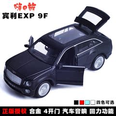 嘉业1:32正版授权 宾利EXP 9F合金车模声光回力玩具小汽车越野车