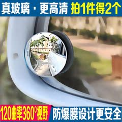 高清汽车后视镜无边小圆镜倒车盲点镜广角大视野辅助镜360度可调