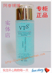 韩国绿蓉VTS化妆品 醒肤调理液120ml 补水保湿舒缓肌肤 特价