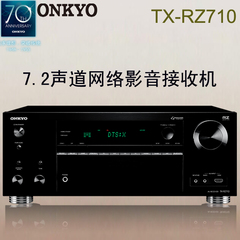 Onkyo/安桥 TX-RZ710  TX-RZ810 全景声家用7.2声道功放机THX认证