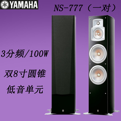 Yamaha/雅马哈 NS-777 家庭影院音箱 落地式主音箱3分频/100W