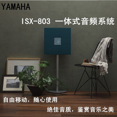 Yamaha/雅马哈 ISX-803 蓝牙USB CD音乐闹钟壁挂立式家庭影院音响