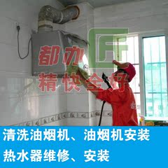 杭州安装抽油烟机 拆装油烟机 排风扇