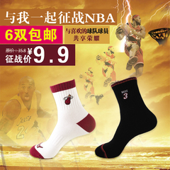 6双包邮 袜子男士 纯棉 正品NBA男袜 男士运动袜 球队篮球袜