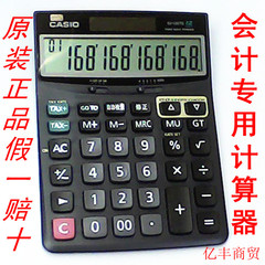 正品卡西欧计算器CasioDJ-120TG热卖款含税会计办公大号理财专用
