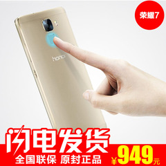 【玫瑰金色现货全网通】Huawei/华为 荣耀7移动双4G电信版手机64G
