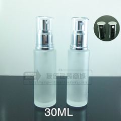 高档化妆瓶 30ML 全银喷透明罩  磨砂玻璃瓶 乳液瓶 喷雾瓶压泵瓶