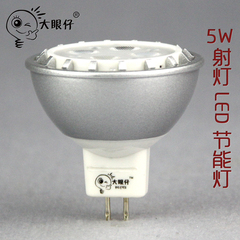 大眼仔 LED节能灯 gu5.3/mr16射灯灯杯 4W/5W 暖黄白光卤素升级灯