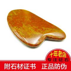 天然正品泗滨红黄砭石面部全身多功能牛角形状经络刮痧板套装包邮
