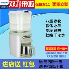 飞利浦净水器WP3806 3803家用直饮台式饮水机冷热过滤器自来水机