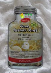 韩国进口 静美purederm珍珠胶原蛋白面膜一片装 含60%珍珠粉