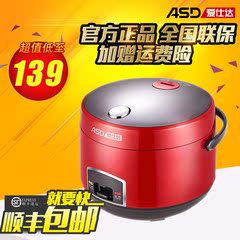 ASD/爱仕达 AR-L2002迷你 2L电饭锅1-2-3人 可爱小巧玲珑饭煲正品