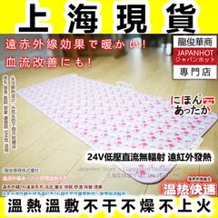中老年必备日本电热毯日本单人床电褥子腰腿肩颈关节疼痛理疗毯