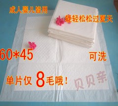 可洗纸尿片成人护理垫老人尿垫婴儿隔尿垫产妇产褥垫60*45 8毛/片