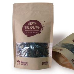 萌岩茶叶 传统工艺 安溪铁观音 毛茶新鲜上市 6.5折 三件包邮
