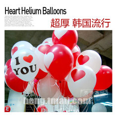 韩国 12寸加厚爱心气球 结婚情侣款10只装
