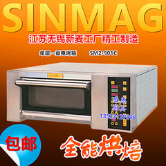 新麦烤箱商用单层一层一盘SM2-901C电烤炉220V可家用升级版电烤箱