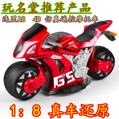 玩名堂连罡A8遥控车4D遥控摩托车方向盘充电漂移赛车儿童玩具汽车
