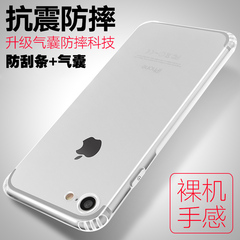 苹果7手机壳iphone7plus保护套OPPO R9S超薄透明硅胶软壳女tpu壳