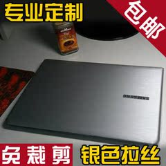银色拉丝 外壳膜 免裁剪贴膜 ThinkPad T400 T400S T420I T420