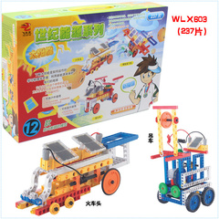 飞尔克WLX603太阳能电动儿童积木拼装塑料拼插益智玩具包邮