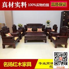 中式红木家具非酸沙发非洲酸枝木财源滚滚深雕沙发组合红木沙发