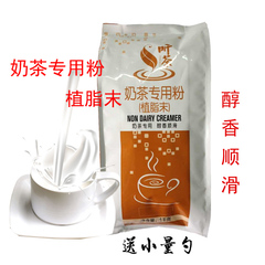 听茶植脂末TC-005奶精特调奶精 奶味自然香醇浓滑高档奶茶专用1KG