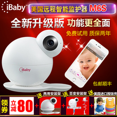 无线网络远程宝宝婴儿监护器监控器监视器看护Ibaby monitor M6S