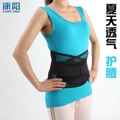 康阳正品 夏季曲度钢板护腰带 男女腰椎保健 支撑腰围护具