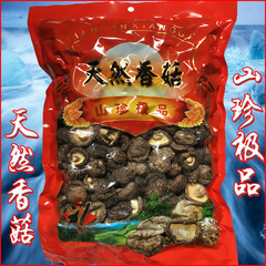 250g福建古田香菇干货特级香菇金钱菇优质蘑菇冬菇肉厚无根非花菇
