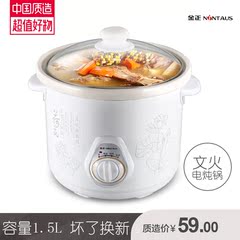 金正 JZDZ-15D电炖盅1.5L白瓷煮粥锅砂锅煲bb煲粥煲汤糖水炖排骨
